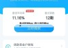 满16周岁贷款app（满十六周岁贷款app）